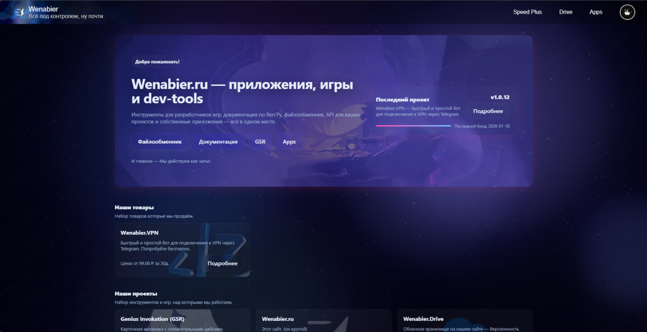 Wenabier.ru Interface